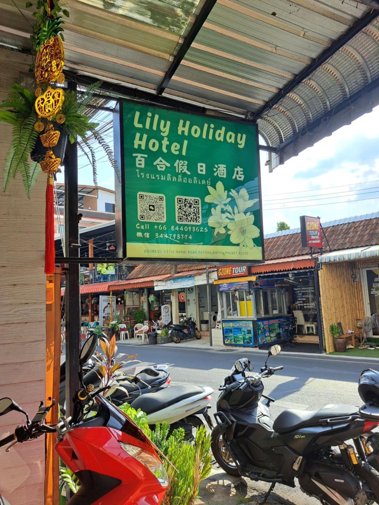Lily Holiday 百合假日 Patong المظهر الخارجي الصورة